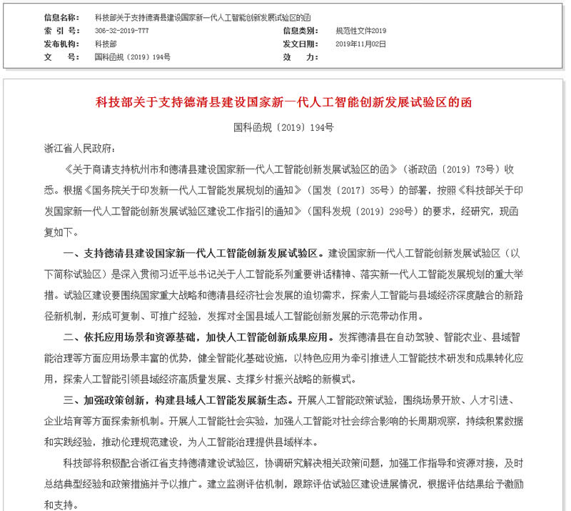 �Ƽ����P(gu��n)��֧�ֵ���h���O������һ���˹����܄�(chu��ng  )�°l(f��)չԇ�^